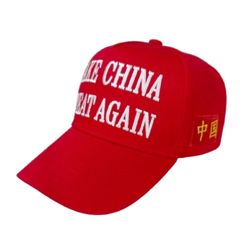 偉大なる中国キャップ