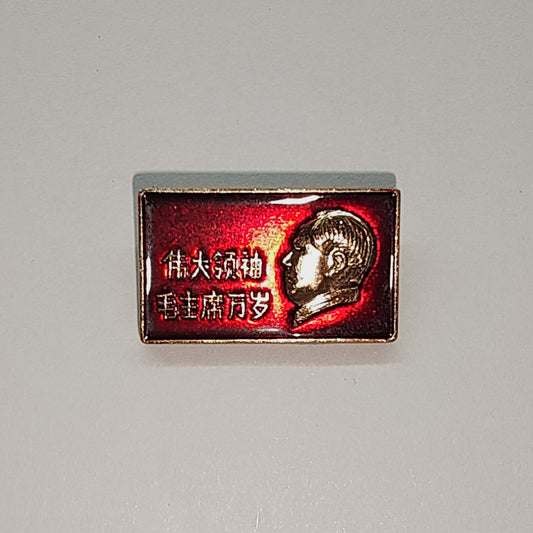 毛主席像章（角）