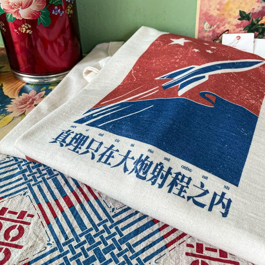 『星間旅行』中華レトロTシャツ